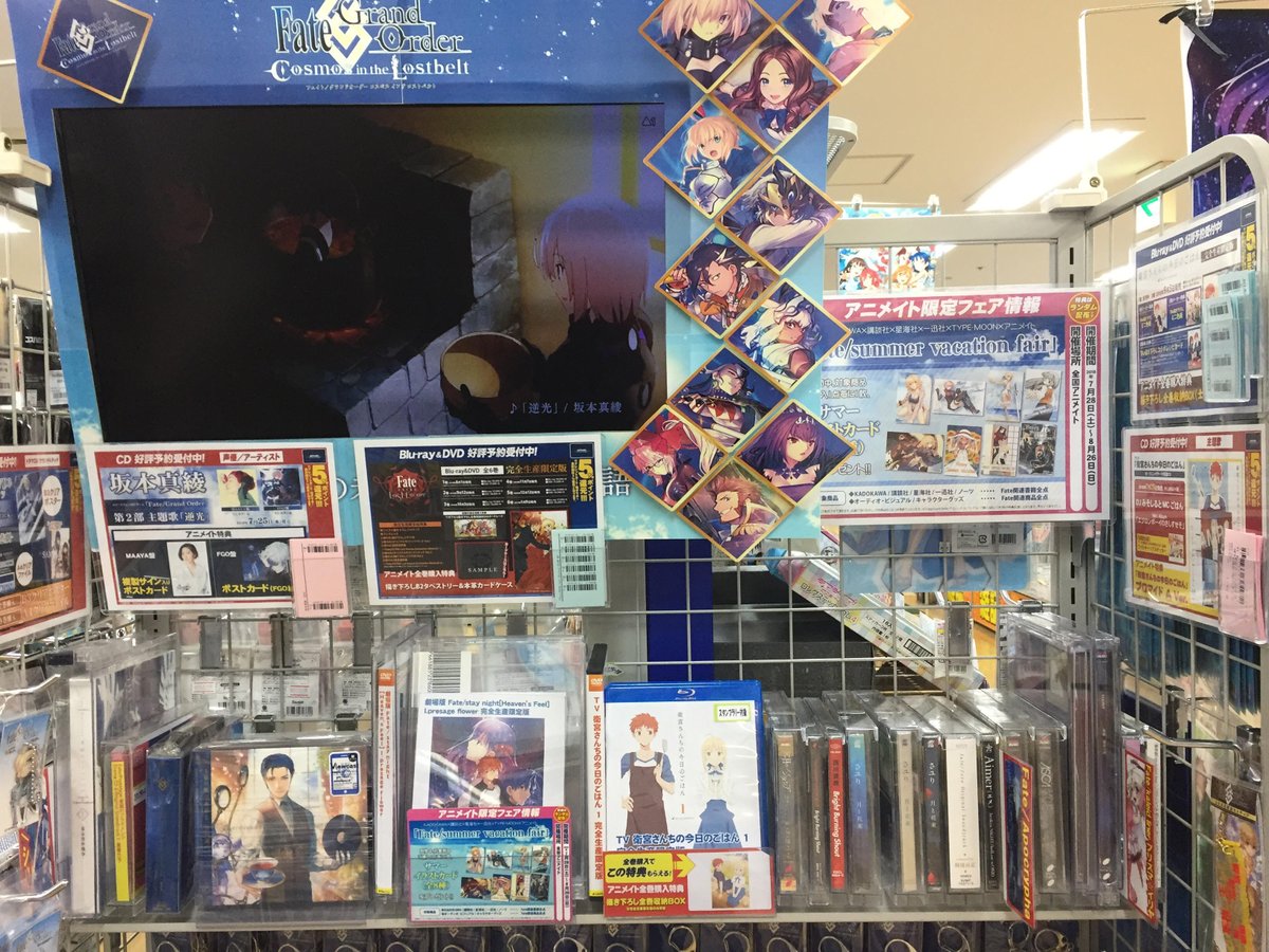 アニメイト川越 アプリ会員証お会計時にご提示で1pプレゼント グッズ入荷情報 Fgo3周年 アニメイト川越店に Fate Grand Order の関連グッズが入荷したみたいですよ 先輩 ｆｇｏだけではなく 他のｆａｔｅシリーズのグッズも色々入荷しているそう