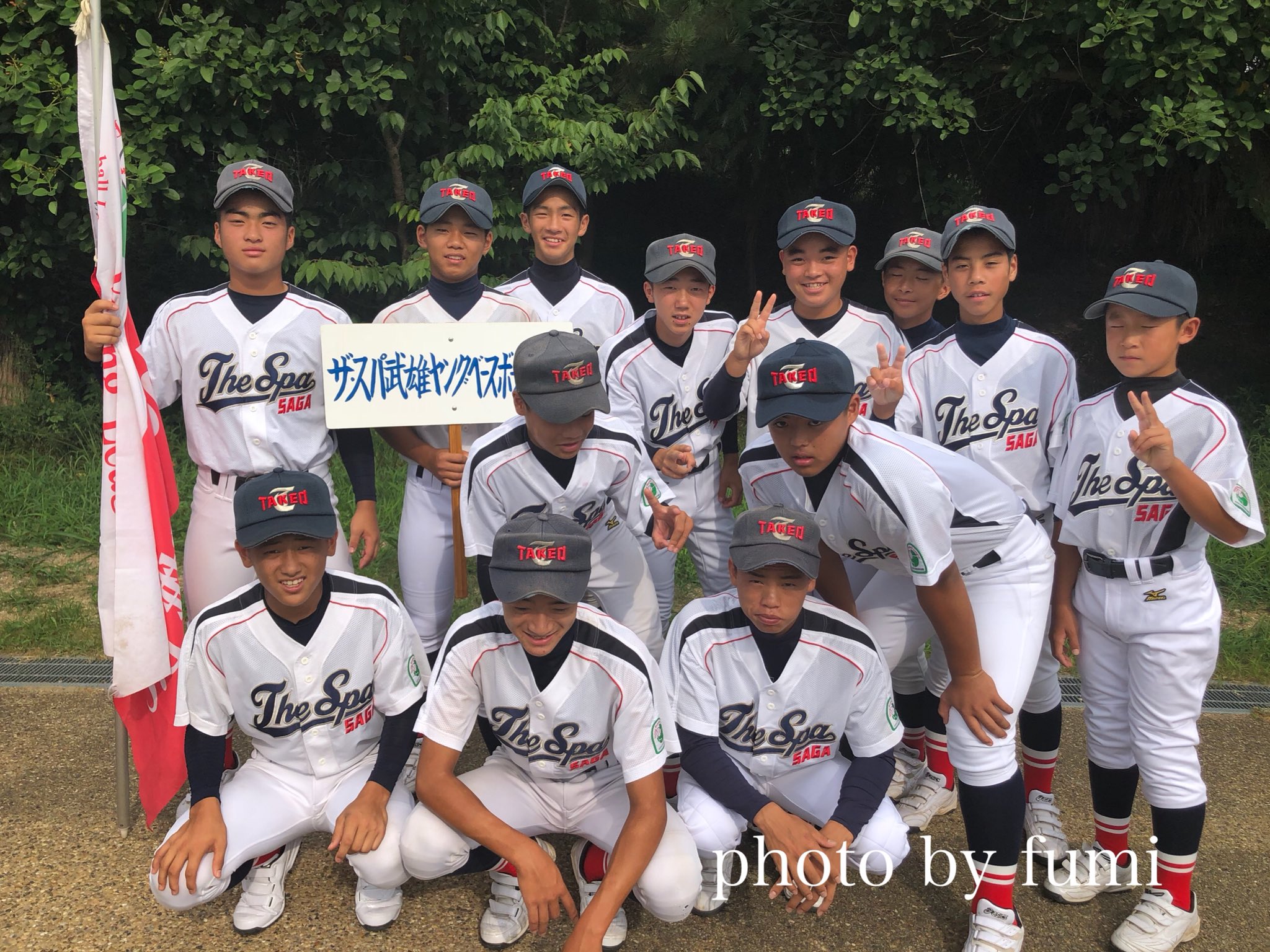 ふみふみ No Twitter 第２６回 ヤングリーグ選手権中学部大会 夏の全国大会 出場チーム 兵庫県 淡路佐野運動公園第一野球場 ザ スパ武雄ヤングベースボールクラブ つくばヤングベースボールクラブ 兵庫加古川ヤング 新潟ヤング