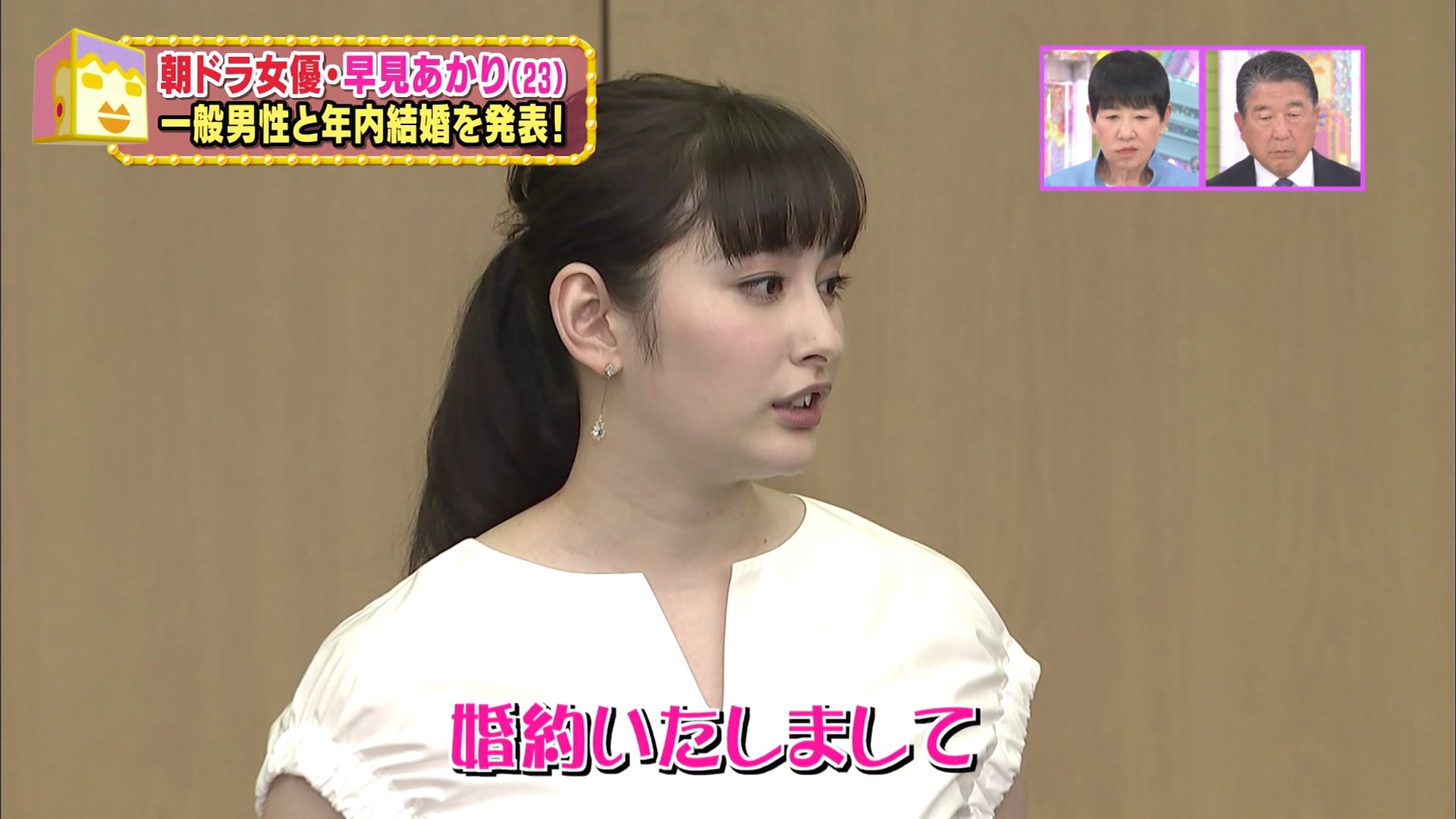 も على تويتر アッコにおまかせ 朝ドラ女優 早見あかり 23 一般男性と年内結婚を発表 T Co Xuyajkmxju تويتر