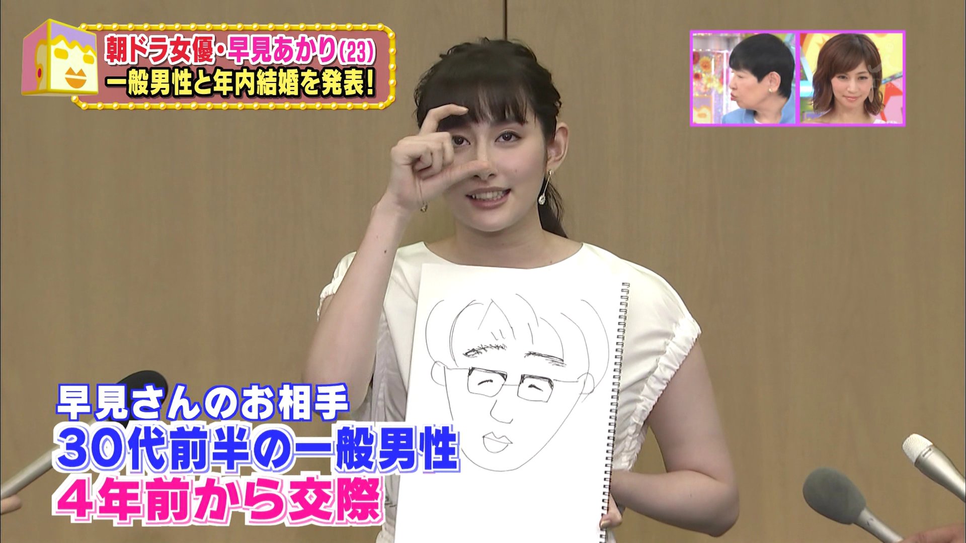 も على تويتر アッコにおまかせ 朝ドラ女優 早見あかり 23 一般男性と年内結婚を発表 T Co Xuyajkmxju تويتر