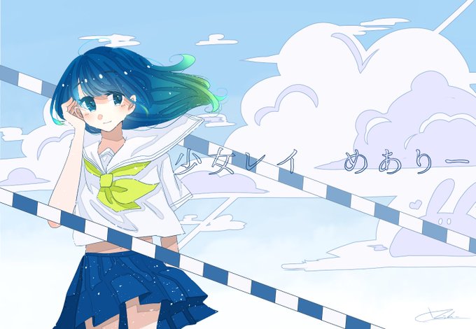 少女レイのtwitterイラスト検索結果 古い順