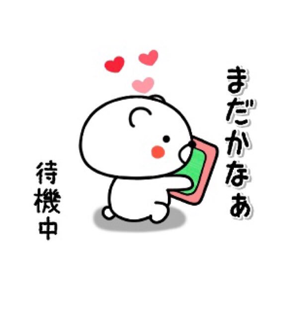 Line名前スタンプのtwitterイラスト検索結果 Line名前スタンプのtwitterイラスト検索結果