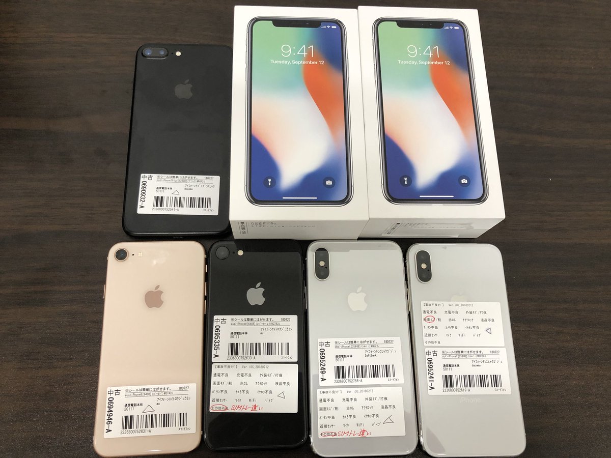 ワールドモバイル アキバ店 アキバ店 Iphonexと8入荷しました 7 31までの限定販売ですのでお早めに アキバ ジャンク 下取り