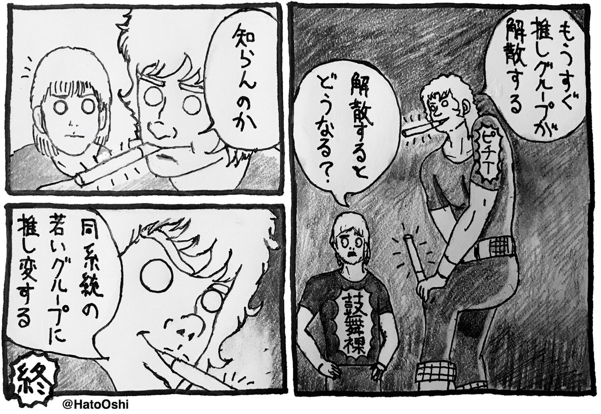 強オタその314】悟りきって焦らないオタク 強オタ百選 」ハトが推す強オタ百選の漫画 強オタその314】悟りきって焦らないオタク 強オタ百選 」ハトが推す強オタ百選の漫画