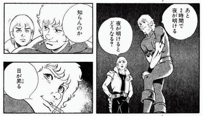 わかんないお友達は「コブラ  夜が明ける」などで検索してみよう！
おしゃれな雰囲気やセリフ回しで有名なコブラだけど、妖怪人間ベロとペアルック気味なことはことあるごとに言っていきたいんだ！ 