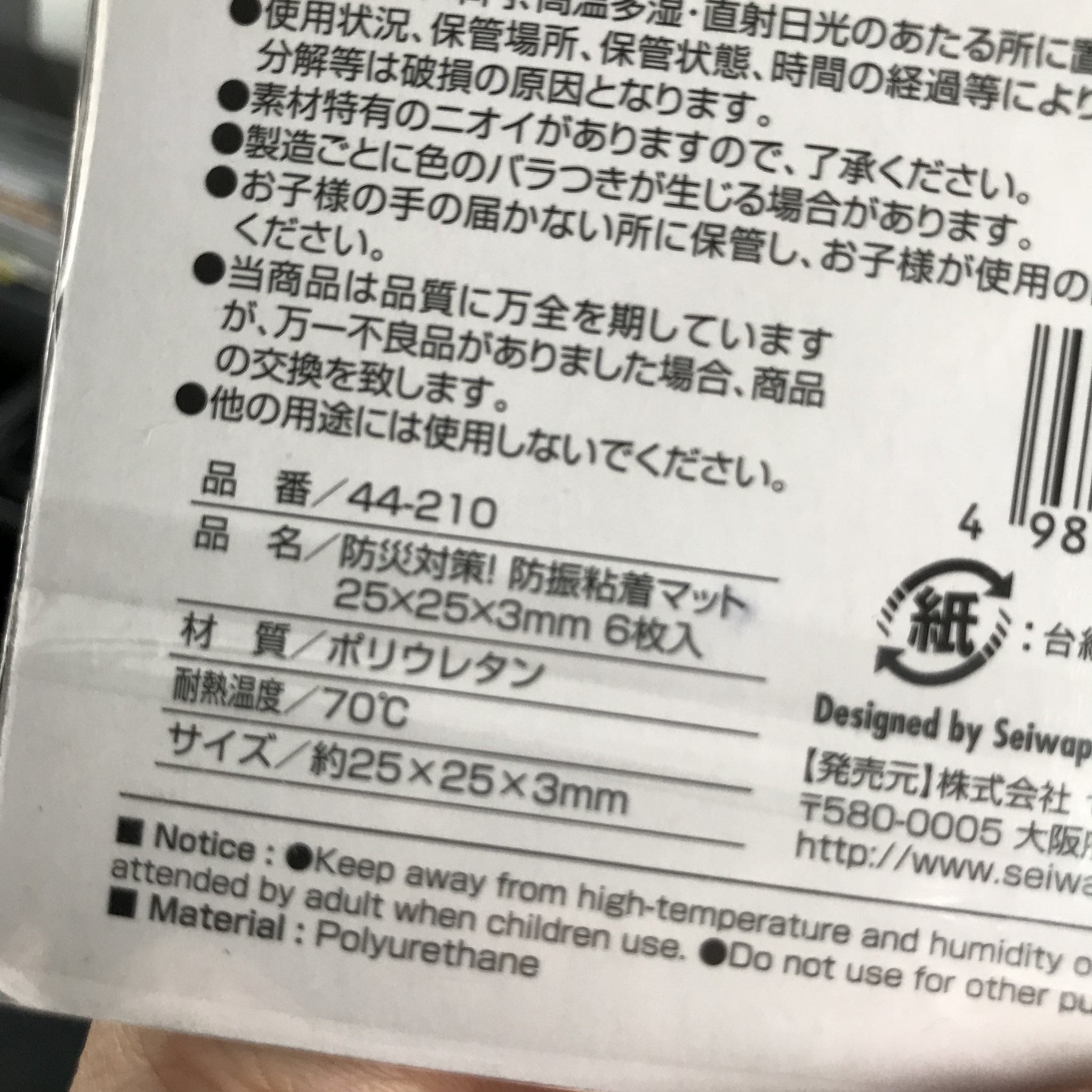 びきょ せっかくなので フィギュアを車に飾る方がいれば セリアの耐震マットがオススメです 70 まで耐え 車もフィギュアも傷付かず 側面にも貼れ 綺麗に剥がれます 私の車は一日中日の当たる場所に置いてますが溶けてません ただ 半年くらい