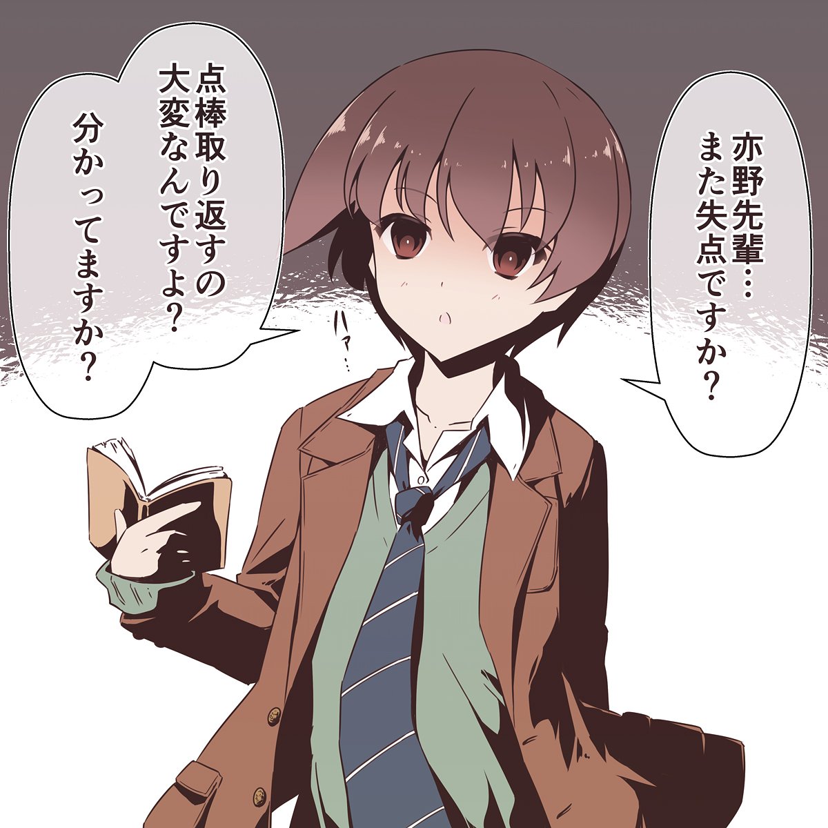 宮永照の正統後継者 