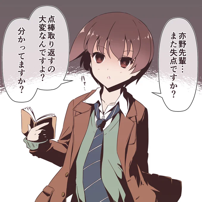 宮永照の正統後継者 