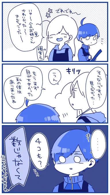 『バイトの古森くん』をノミネートしていただいたWEBマンガ総選挙、8月6日まで１日１票投票できますので、よかったらお力添えよろしくお願いいたします?⤵︎⤵︎⤵︎
投票したよ～！といつもリプくださる方もありがとうございます！?うれし… 