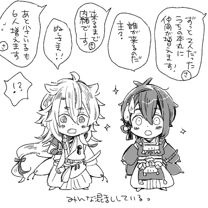 ねん石切丸さんきたーやったー(゜-゜*) 