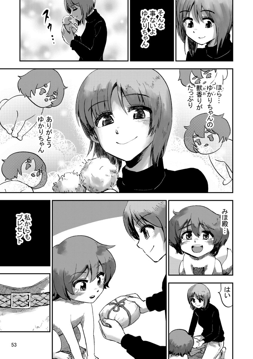 つづき 