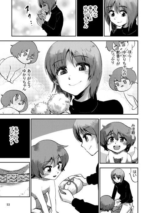 つづき 