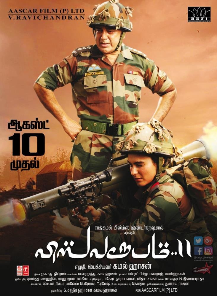 OnlyKollywood's tweet photo. Have you seen the fiery new trailer of #Vishwaroopam2? 
https://t.co/2mZqkJYxDc

Movie gears for a grand release on August 10 worldwide! 

@ikamalhaasan @GhibranOfficial @PoojaKumarNY @andrea_jeremiah #VR2Trailer2 #WizamIsBack #Vishwaroopam2FromAug10 https://t.co/469UZcdsXH