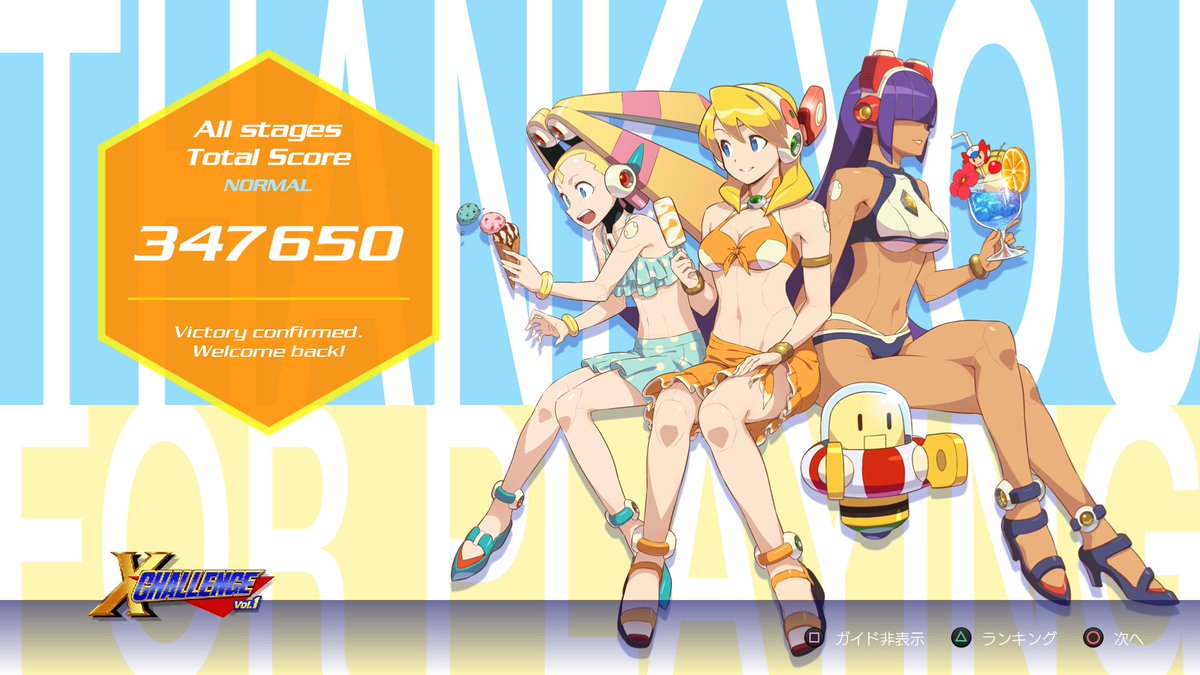 Capコブン Twitterissa Xチャレンジvol 1をノーマルモードでクリア 長く苦しい戦いだった 次はハードモードに挑む Ps4share ロックマンx Https T Co Lg88xv5zfz Twitter
