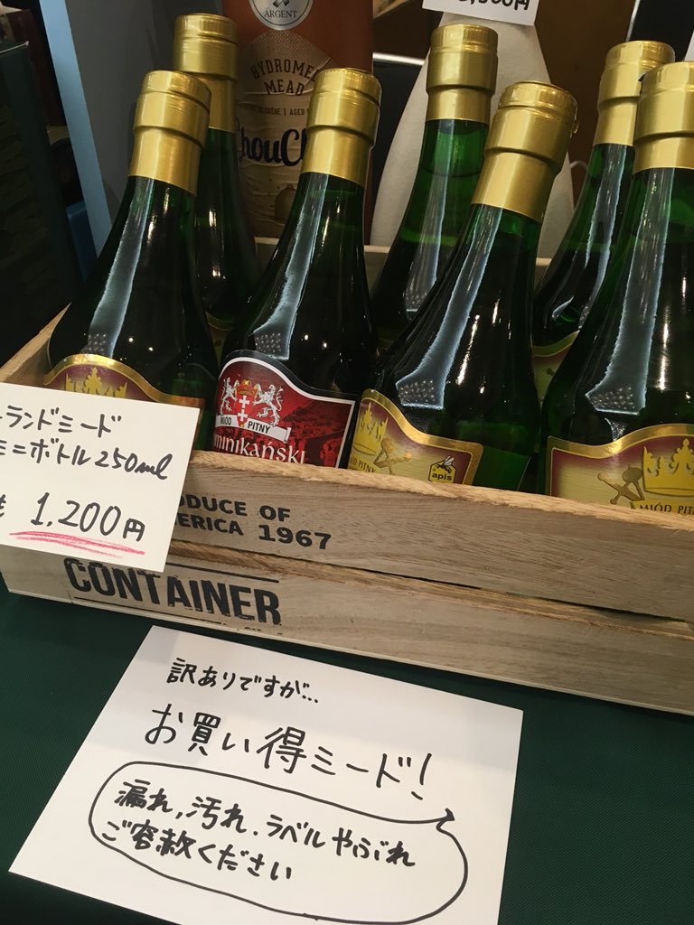 すべてのカタログ 優雅 蜂蜜酒 取扱店 東京