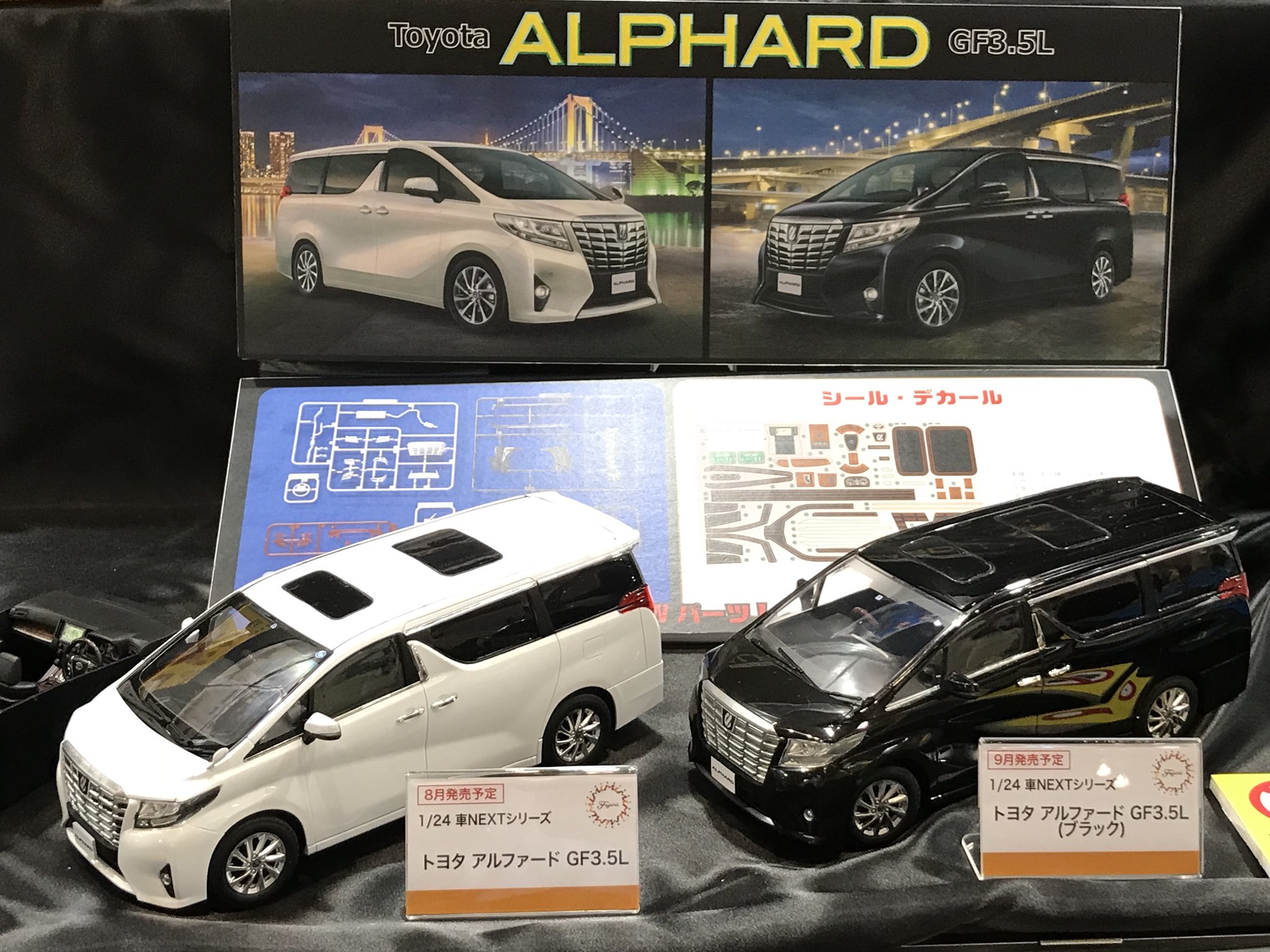 フジミ模型 1/24 車NEXTシリーズ No.7 トヨタ アルファード GF3.5L(ブラック) 色分け済み プラモデル 車NX7 mxn26g8 1/24 車NX7 トヨタ アルファード GF3.5L（ブラック）｜1/24 車