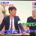 詐欺メイクをするのは女子だけじゃない!ノンスタ井上に詐欺メイクをした結果w