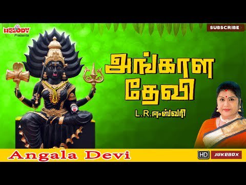 melodyrecording's tweet photo. https://t.co/77jsizmZNu
Angala Devi | Amman Songs | Tamil Devotional | L.R.Eswari | Bhakti Maalai
#karumaari #karumariyammansongs #karumaariamman #lreswari #verkaattuamman #lordkarumaari #omsakthi #omShakthi #parasakthi #ammansong
#LREswari #Angaladeviammansong @melodyrecording https://t.co/pKegjMkhqQ