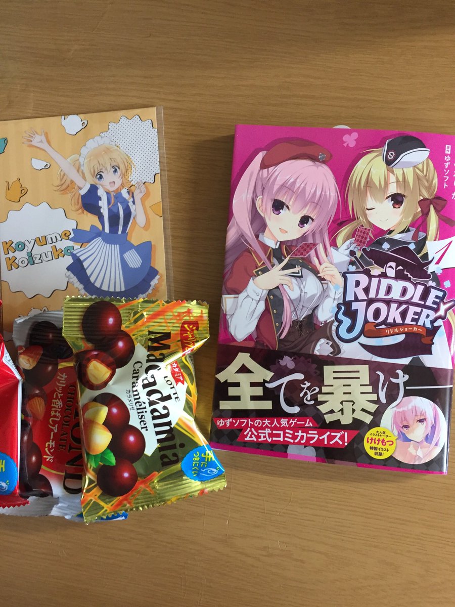 Arue Auf Twitter リドルジョーカーコミック届いたー ローソン行ったついでにこみっくがーるずコラボ商品も買ってきた