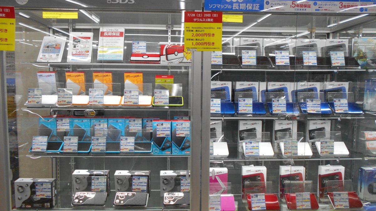 H 中古new3dsll Etiketa Sto Twitter