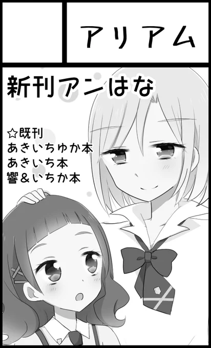 9月2日大田区産業プラザPiO【レインボーフレーバー19】にサークル参加します! https://t.co/A3yQSxhrut 