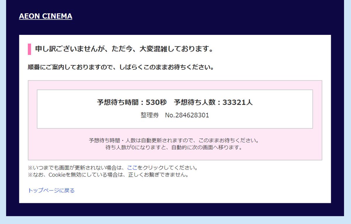 イオンシネマ のツイート Nog さん Nogjp 見世棚 みせだな