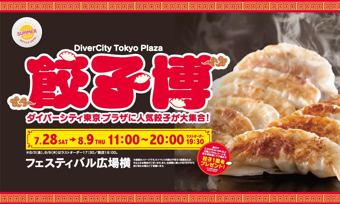 BY_ODAIBA's tweet photo. 【 WOMENS】ダイバーシティ内で餃子博開催中です！
是非お台場へお越し下さい。

人気のタックワイドパンツシリーズから、マットな質感の生地を使用したB&amp;Yパンツのご紹介です。
¥12,000（＋tax） https://t.co/HZi4yWd7UW