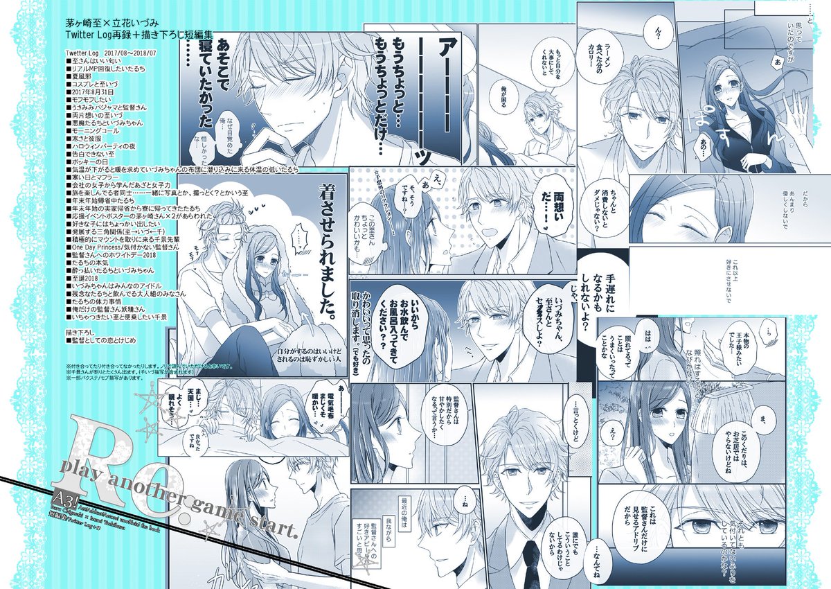 【夏コミ至いづ新刊サンプル】8/10 C94合わせでTwitterLogまとめ+描き下ろし短編集が出ます。描きおろしは 街でファンサする至を目撃してモヤってしまういづみちゃんのお話です(モブがいます)。B5/116P
通販&詳細はpixivをご覧ください。どうぞよろしくお願いします? https://t.co/IyR1NsNAmi