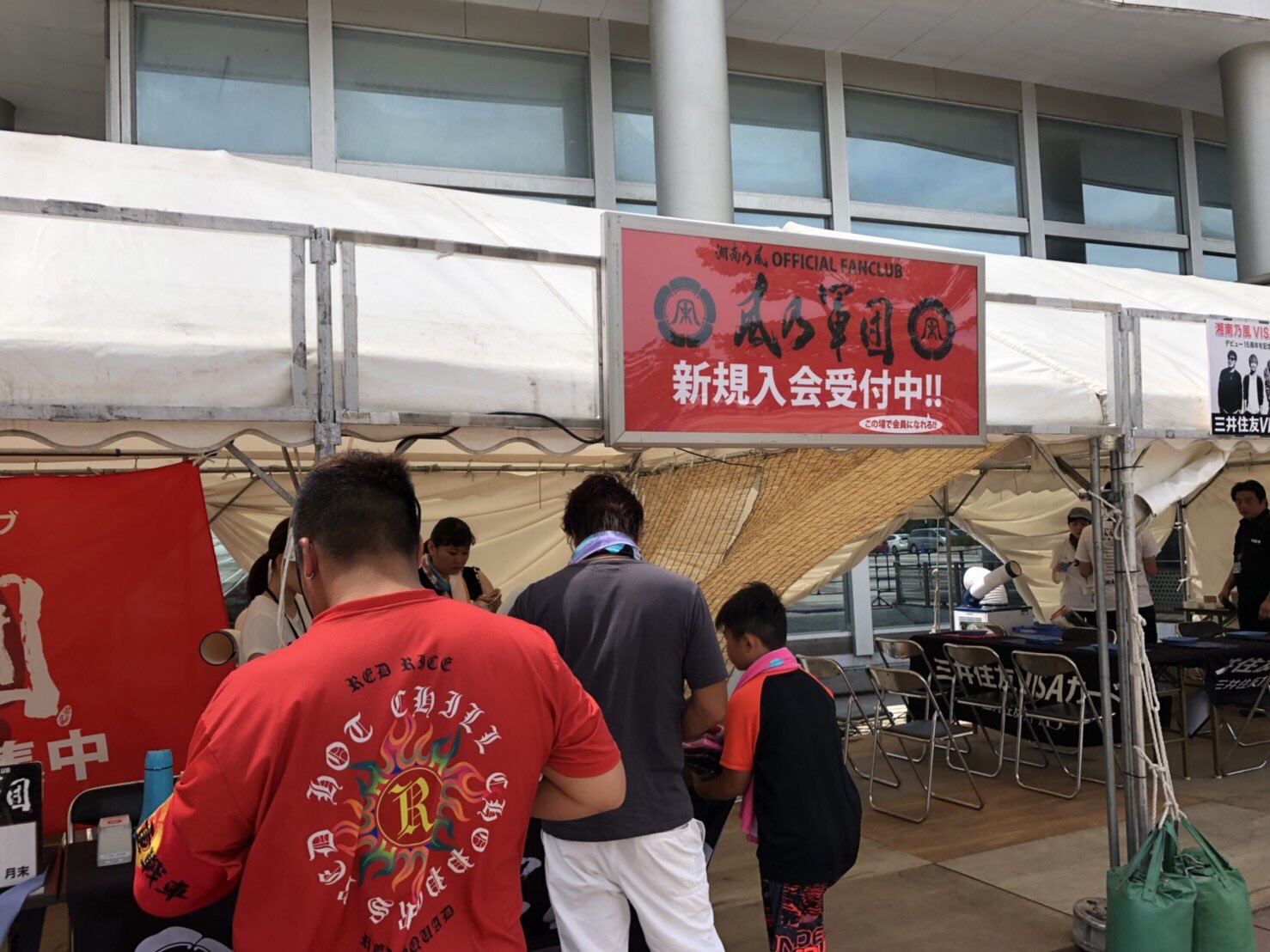 公式 湘南乃風 湘南乃風 風伝説 一五一会 Tour18 7 29 日 石川県産業展示館 4号館 Fc風乃軍団ブース 会場限定の新規入会 紹介キャンペーン実施中 夏にウレシイ 特製防水ポーチをプレゼント 7月期限の方の継続手続きも受付中 公式 湘南乃風 湘南乃風 風伝説 一五一会 Tour18 7 29 日 石川県産業展示館 4号館 Fc風乃軍団ブース 会場限定の新規入会 紹介キャンペーン実施中 夏にウレシイ 特製防水ポーチをプレゼント 7月期限の方の継続手続きも受付中