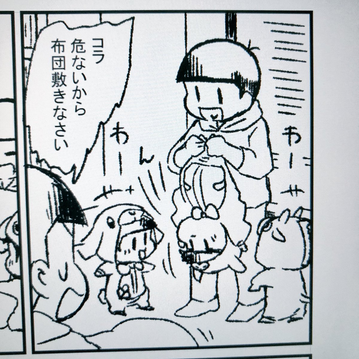 こーーもり? 