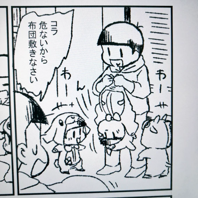こーーもり? 