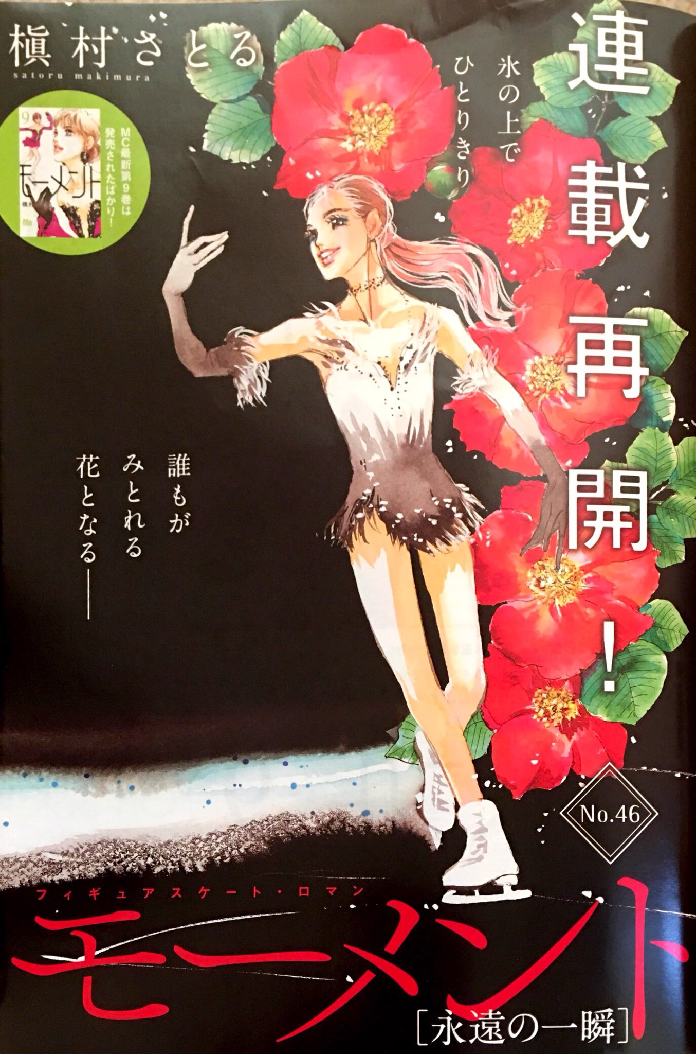 モーメント 永遠の一瞬 Twitter Search Twitter