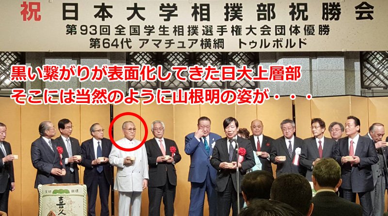 発想の天才現る 日本ボクシング連盟山根会長と固く握手を交わす日本大学田中理事長 山根と 田中 アンガールズじゃん Togetter