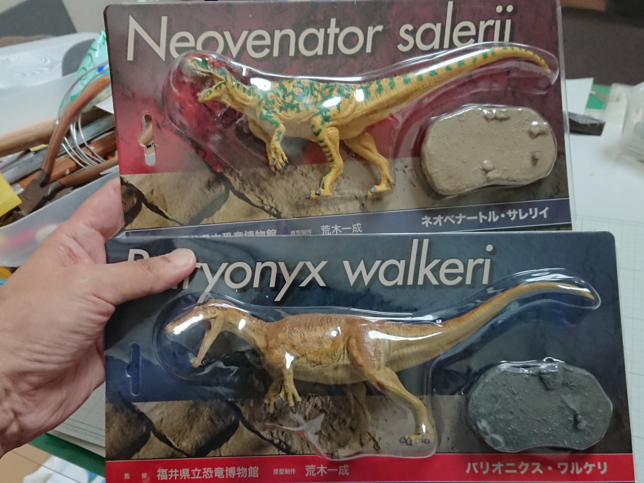メガ恐竜展2015 トゥリアサウルス・フィギュア 原型製作荒木一成 メガ