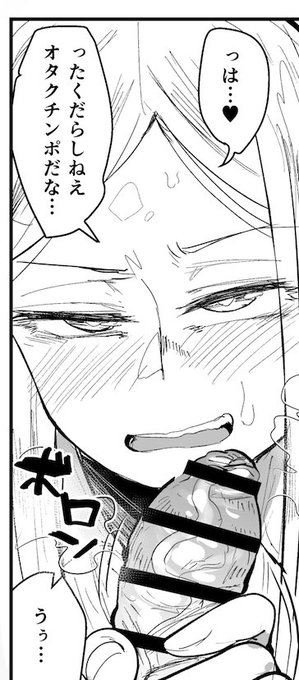 fantia/FANBOX更新しました。不良がオタクくんのチンポ嗅いでイく漫画です よろしくお願いします
fantia→ https://t.co/nzjqmbWt49
FANBOX→ https://t.co/ShDcuFaHNB 