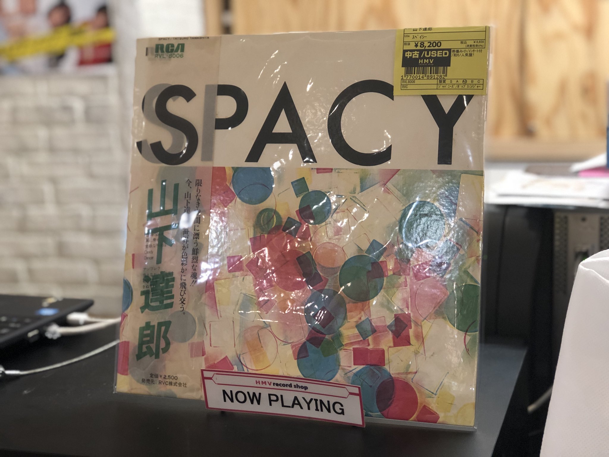 山下達郎 スペイシー SPACY アナログレコード www.expressinter.com