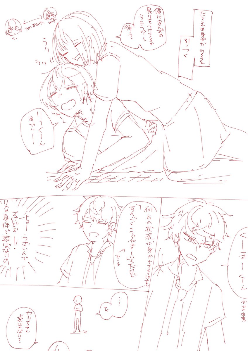 りつあん
※汚さ注意 