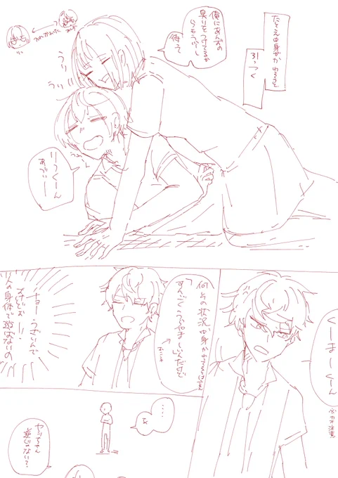 りつあん
※汚さ注意 