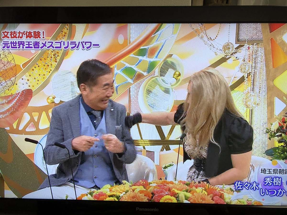 新婚さんいらっしゃい にノックアウトに出場中の秀樹 いつか夫婦が出演する 2ページ目 Togetter