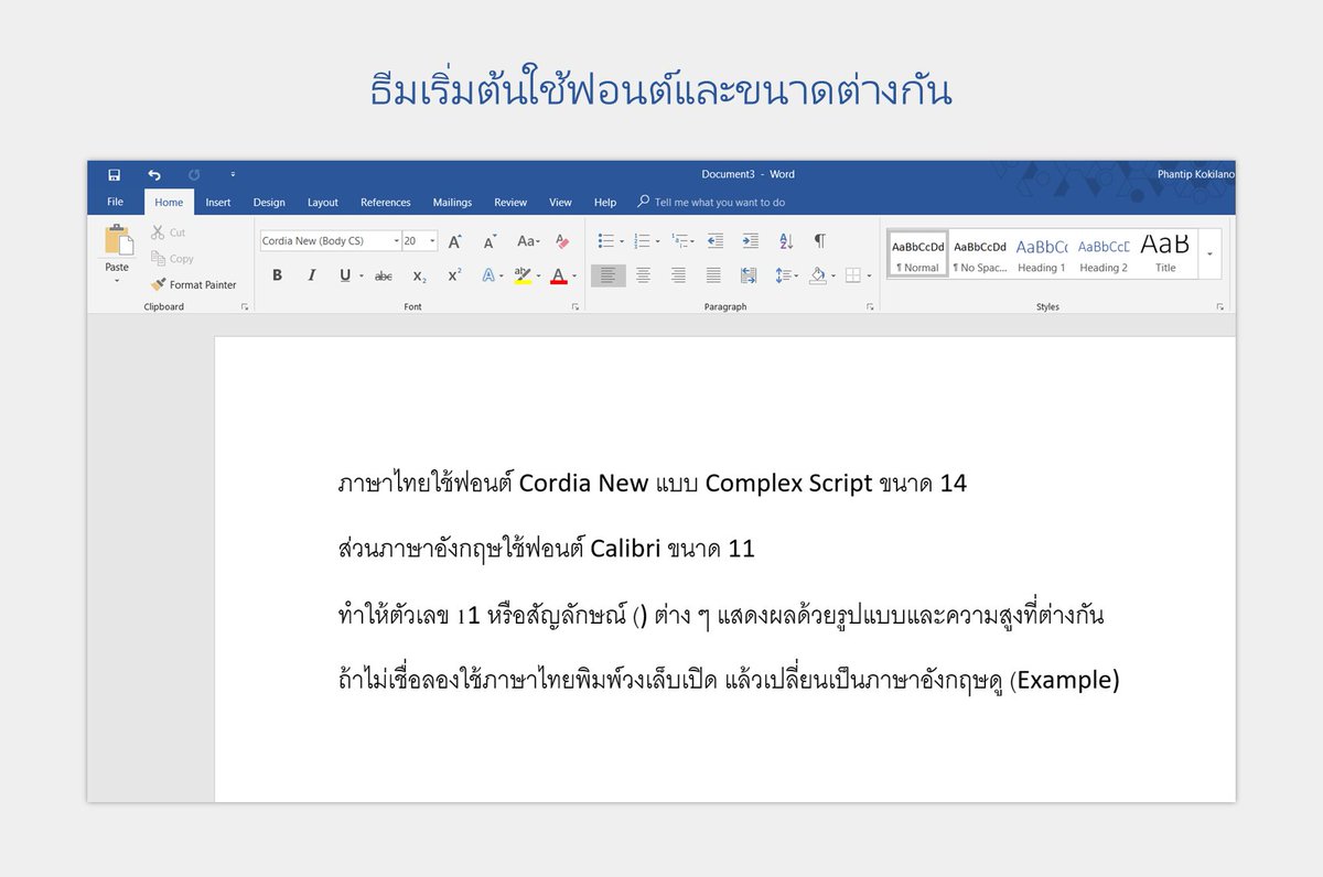 Tech ใกล้ตัว tweet media