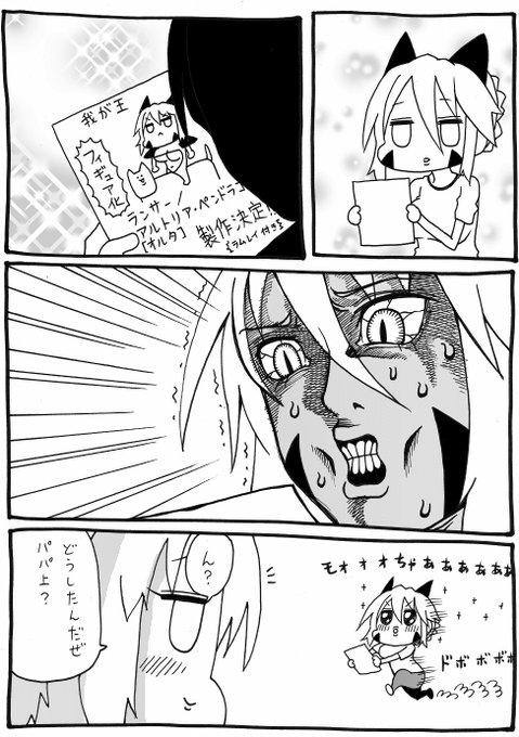 人生負組 Jinnseimakegumi さんの漫画 86作目 ツイコミ 仮