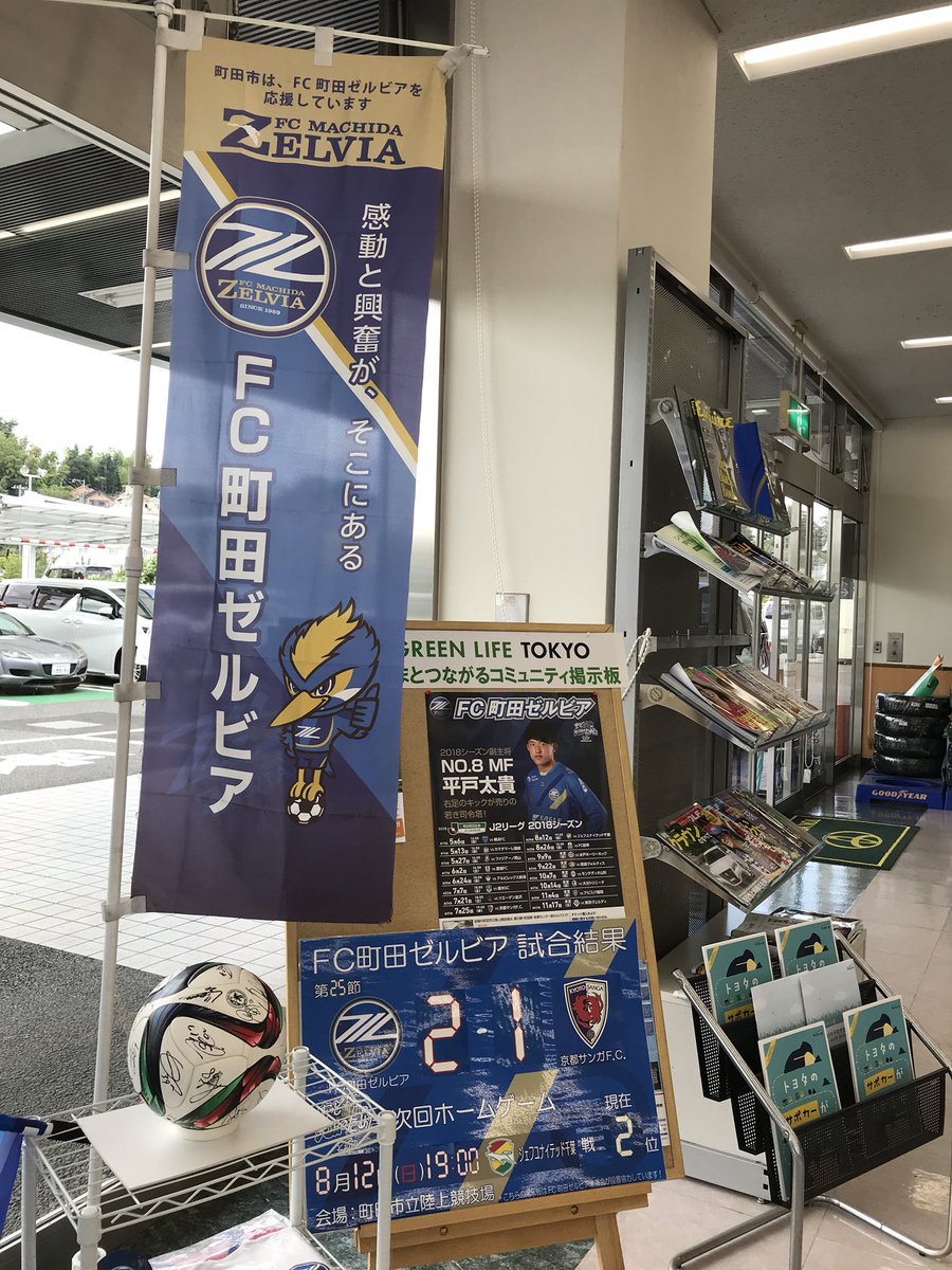 ゼルビア掲示板 ゼルビア掲示板