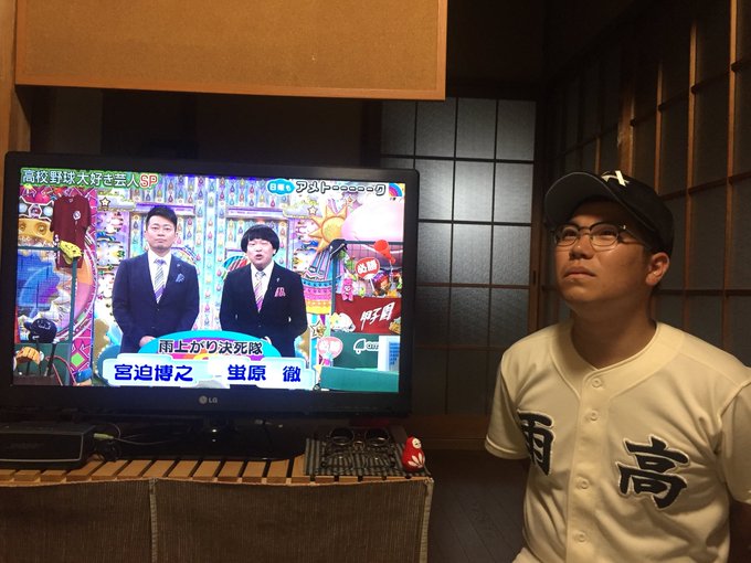 ドリルフィンフィンズ 高橋さん がハッシュタグ 高校野球大好き芸人 をつけたツイート一覧 1 Whotwi グラフィカルtwitter分析 ドリルフィンフィンズ 高橋さん がハッシュタグ 高校野球大好き芸人 をつけたツイート一覧 1 Whotwi グラフィカルtwitter分析