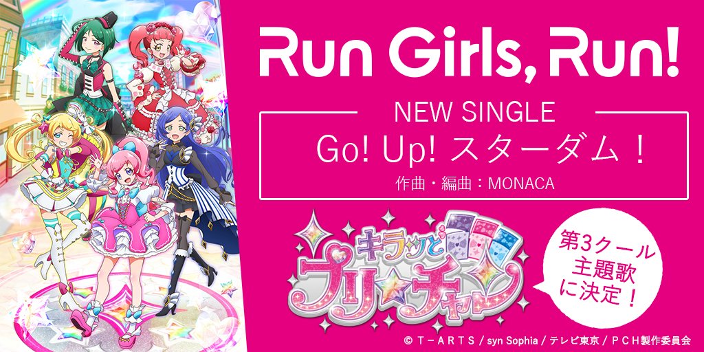 Run Girls Run Rgr Go Up スターダム 秋いろツイード リリース Togetter