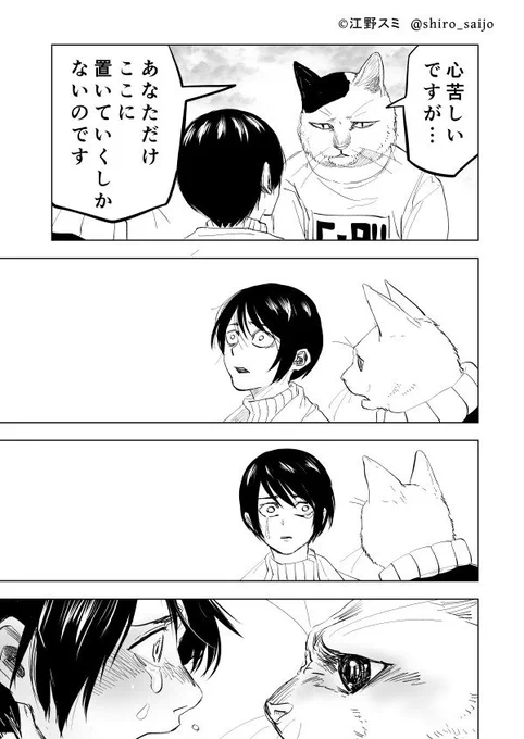 友達と異世界に迷い込んだ (全32P) ⑥ 
