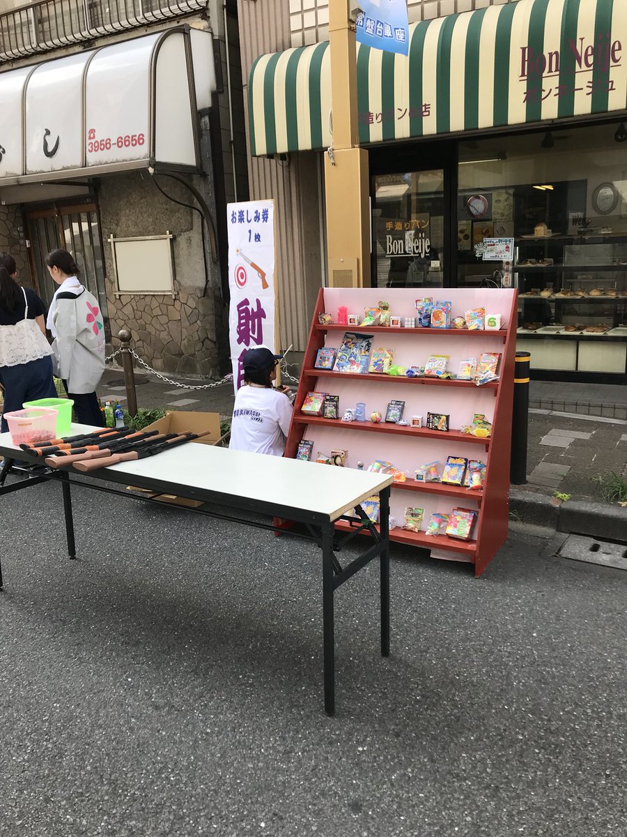 titossy's tweet photo. 本日は常盤台銀座商店街で子供の為のサーマーフェスタです🌞
色々と出物が出てるんで子供と遊びに来て下さい。
3時〜
5時30〜はビンゴ大会もします。
是非是非遊びに来てね！✨ https://t.co/iuIIl2swmx