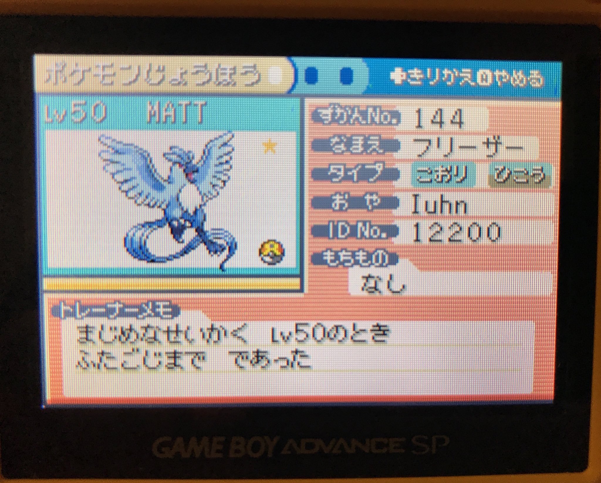 Alph (Tymothy Pole) on X: Just found my 3rd Shiny Articuno in FireRed  after less than 1,000 SRs! This babe looks so amazing, and I managed to  catch it in the first