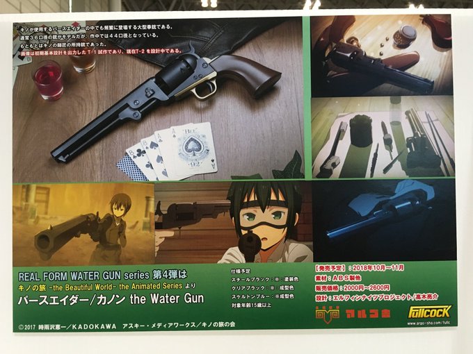 注目 画像ツイート キノの旅 The Beautiful World 7ページ目 アニメレーダー 注目 画像ツイート キノの旅 The Beautiful World 7ページ目 アニメレーダー