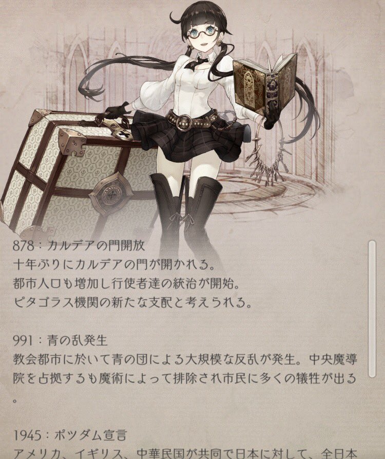 Xeon アコール ソーサラー シノアリス ジョブストーリー アコール ドラッグオンドラグーン3 調和干渉