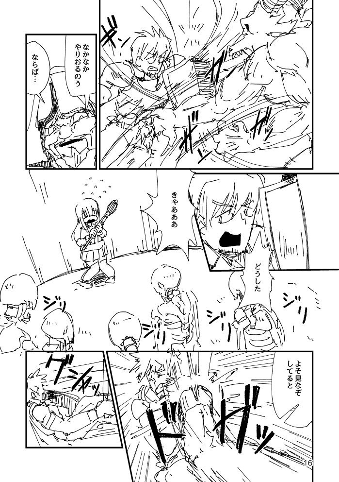 コミティア125新刊予定漫画その4 